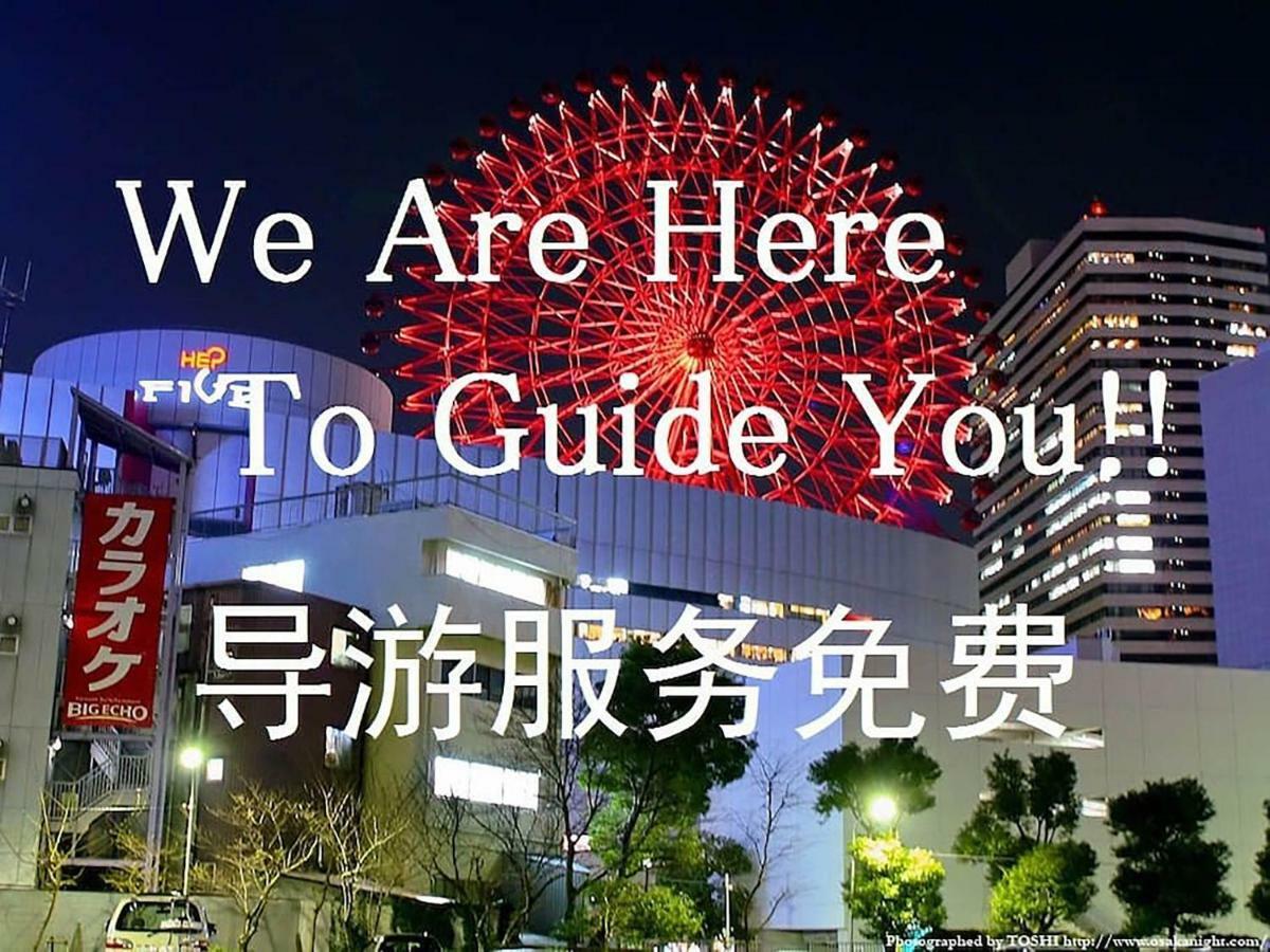 Bar併設の仕掛け満載忍者ハウス!Wi-Fi!天王寺電車で15分!帝塚山四丁目駅3メートル! Hotel Osaka Exterior photo